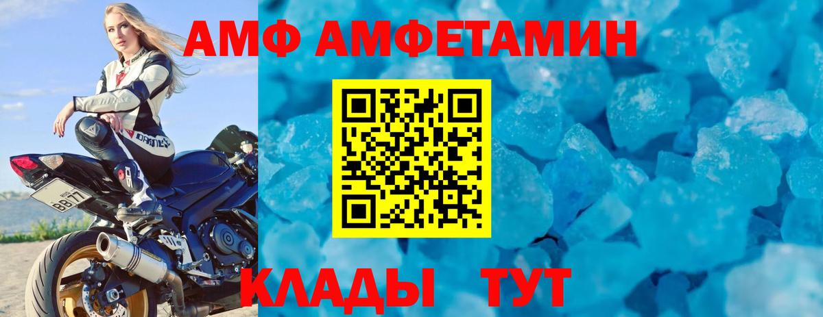 Амфетамин  mega зеркало  Петрозаводск  АМФ VHQ  АМФ  Вход с VPN 