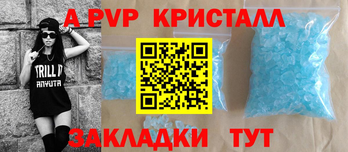 А ПВП VHQ  A-PVP СК  Петрозаводск  Вход с VPN  A-PVP СК 