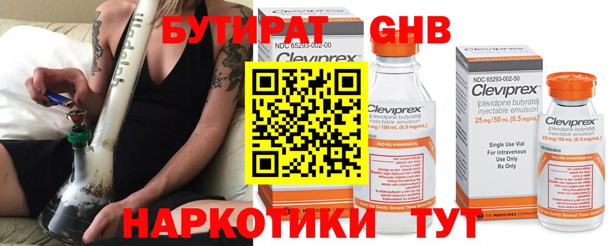 БУТИРАТ оксибутират  БУТИРАТ  Петрозаводск  Вход с VPN 