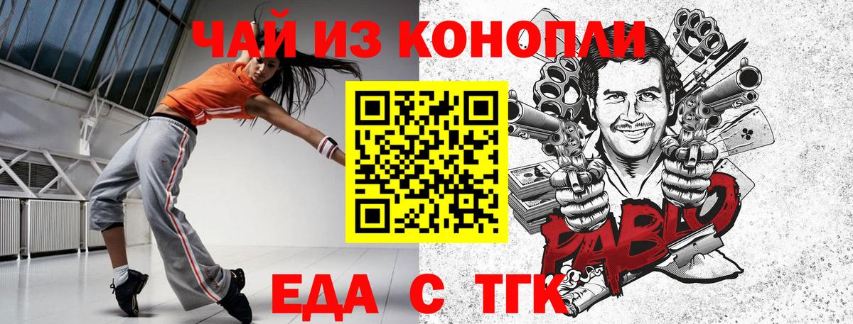 Петрозаводск  Canna-Cookies конопля  Вход с VPN 