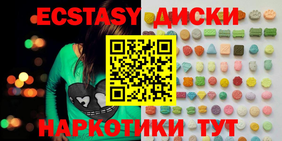 Петрозаводск  ОМГ ОМГ маркетплейс  Вход с VPN  Ecstasy 99% 