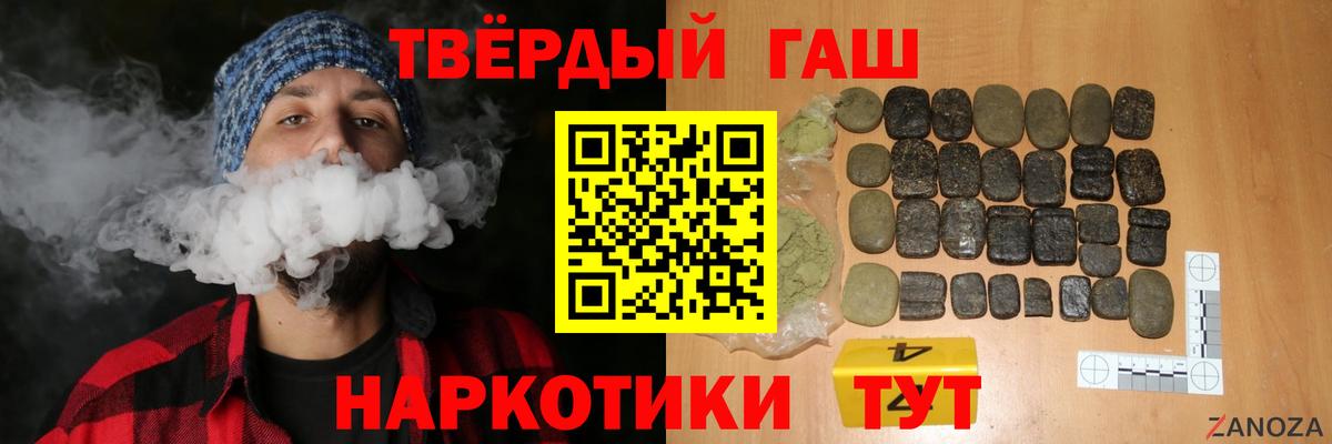 ГАШ VHQ  купить наркоту  Петрозаводск  Вход с VPN  ГАШ 