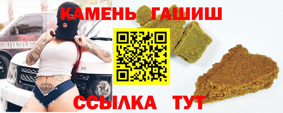 ГАШИШ 40% ТГК Петрозаводск
