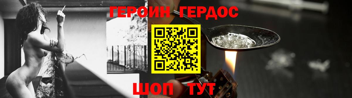 Героин Афган  Героин  Петрозаводск  Вход с VPN 