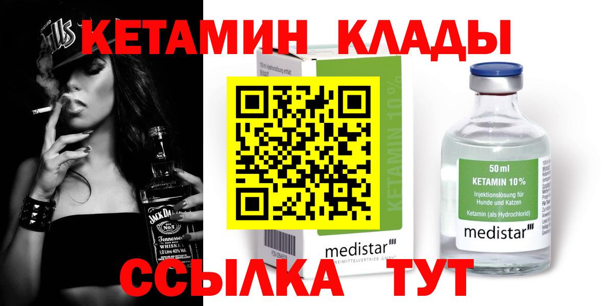 Петрозаводск  КЕТАМИН ketamine  Вход с VPN 
