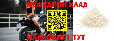 мефедрон VHQ Новодвинск