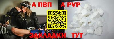 ALPHA PVP Новокубанск