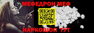 мефедрон VHQ Новодвинск