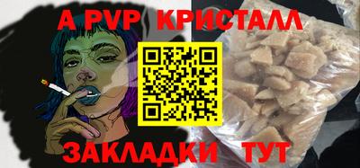 ALPHA PVP Новокубанск