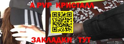 ALPHA PVP Новокубанск