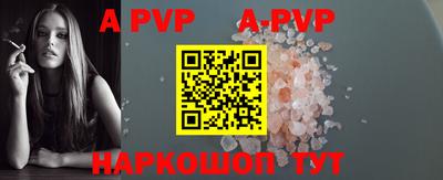 ALPHA PVP Новокубанск