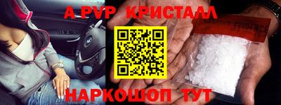 мефедрон VHQ Новодвинск