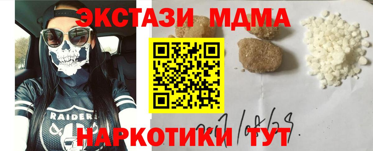 МДМА молли  Вход с VPN  Петрозаводск  МДМА VHQ 