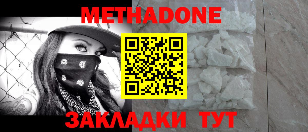 Петрозаводск  Метадон кристалл  МЕТАДОН VHQ  МЕГА вход  Вход с VPN 