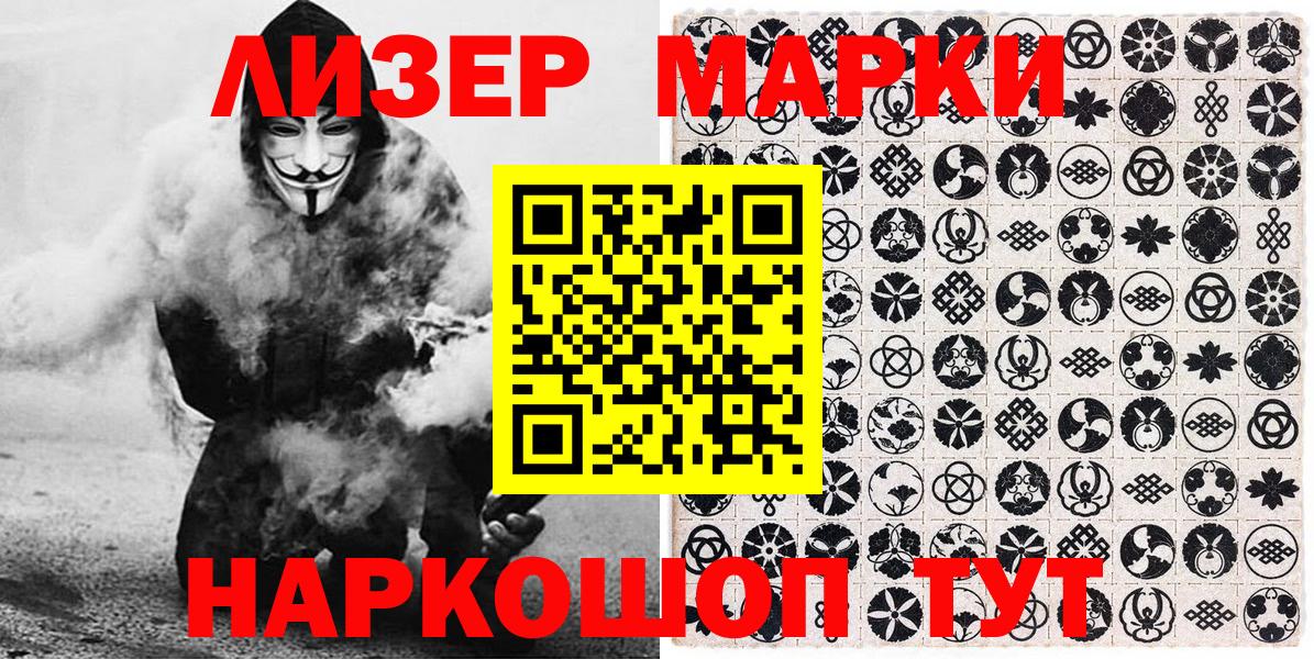 Наркотические марки 1500мкг  где можно купить наркотик  Наркотические марки 1500мкг  Петрозаводск  Вход с VPN 