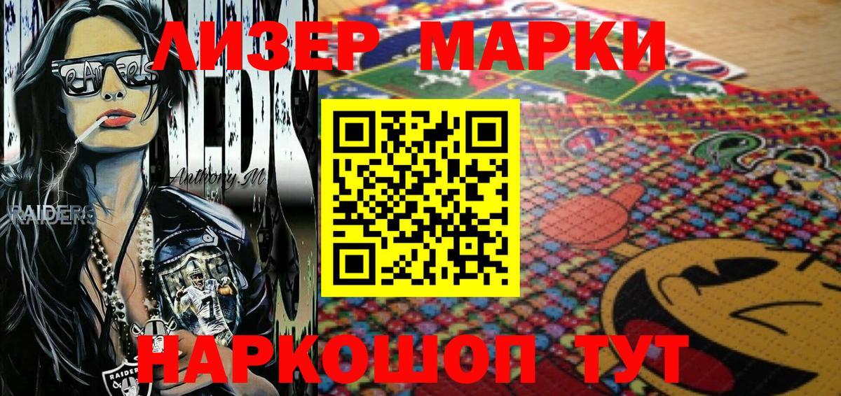 Марки N-bome 1,5мг Петрозаводск